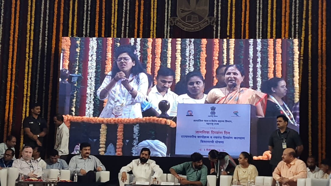 Maharashtra Government — International Day of Persons with Disabilities